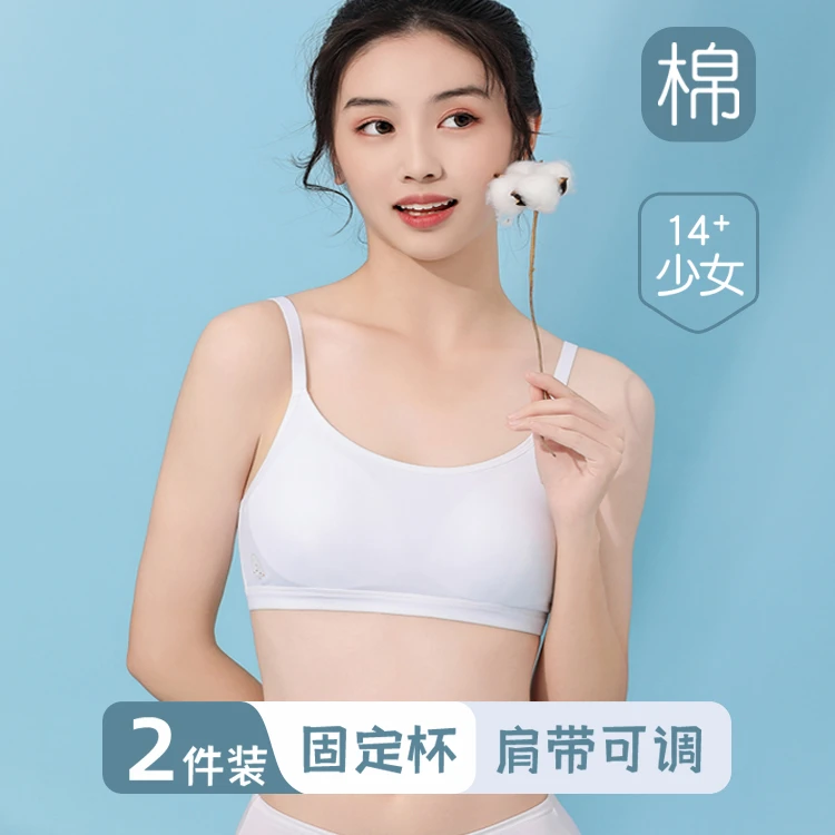 初中生吊带内衣女大童无钢圈文胸细肩带固定杯透气发育期纯棉背心