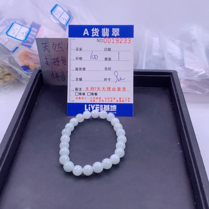 翡翠未镶嵌手链多样性