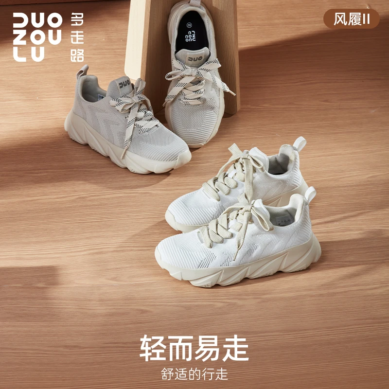 【双11好物】多走路秋季新款风履II透气网面轻便时尚健步慢跑老爹鞋
