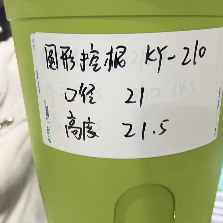 正品圆控口21高21白色8只带托