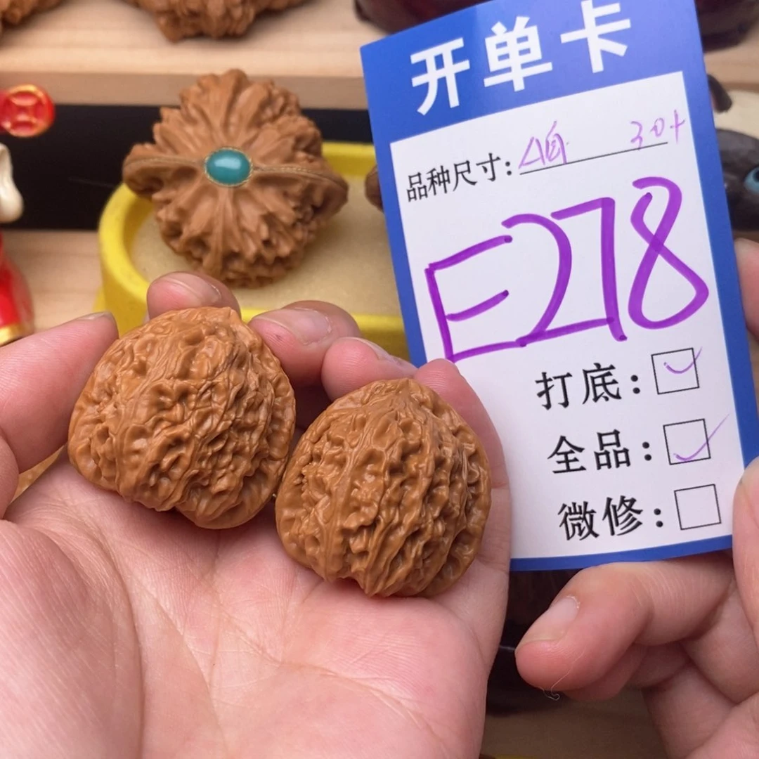 把件文玩核桃熊三角白全品