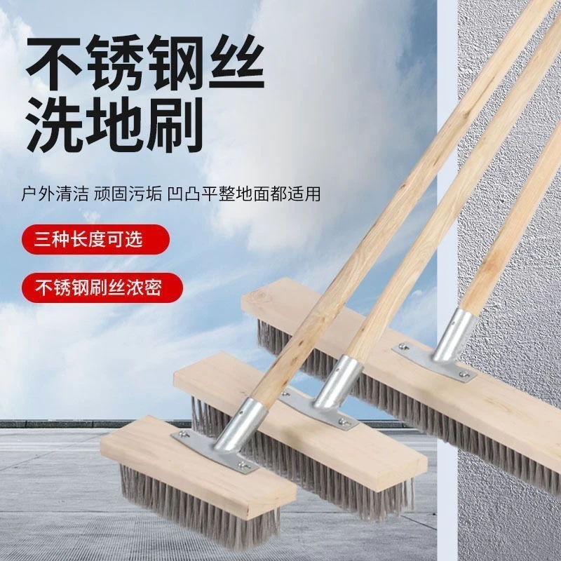 不锈钢地板刷青苔刷长柄地板刷钢丝刷家用硬毛洗地刷