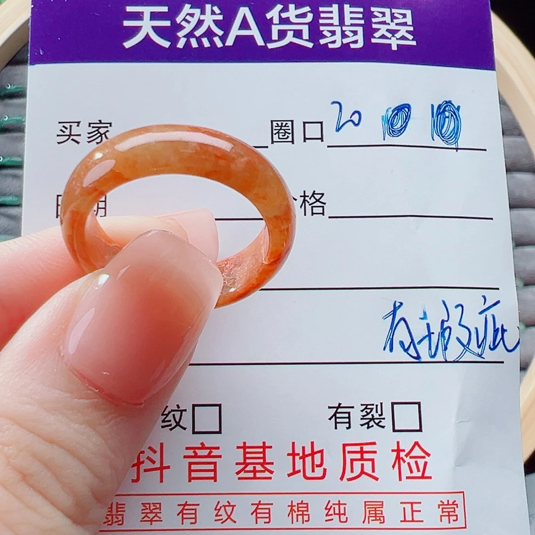 未镶嵌戒指翡翠戒圈