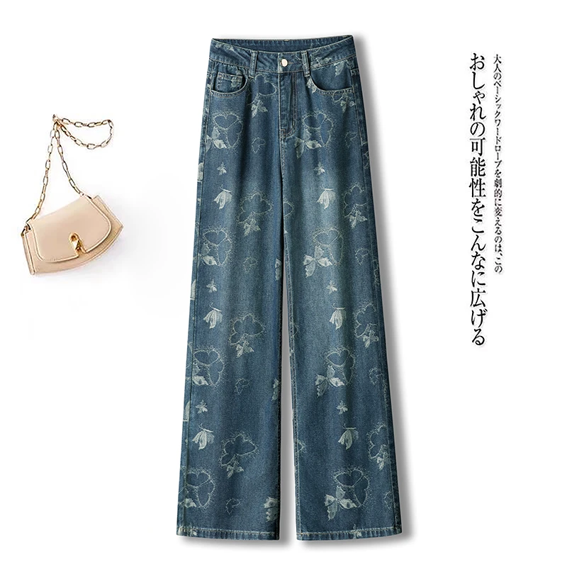 复古提花直筒牛仔裤女士2025秋季新款高腰显瘦宽松垂感阔腿拖地裤