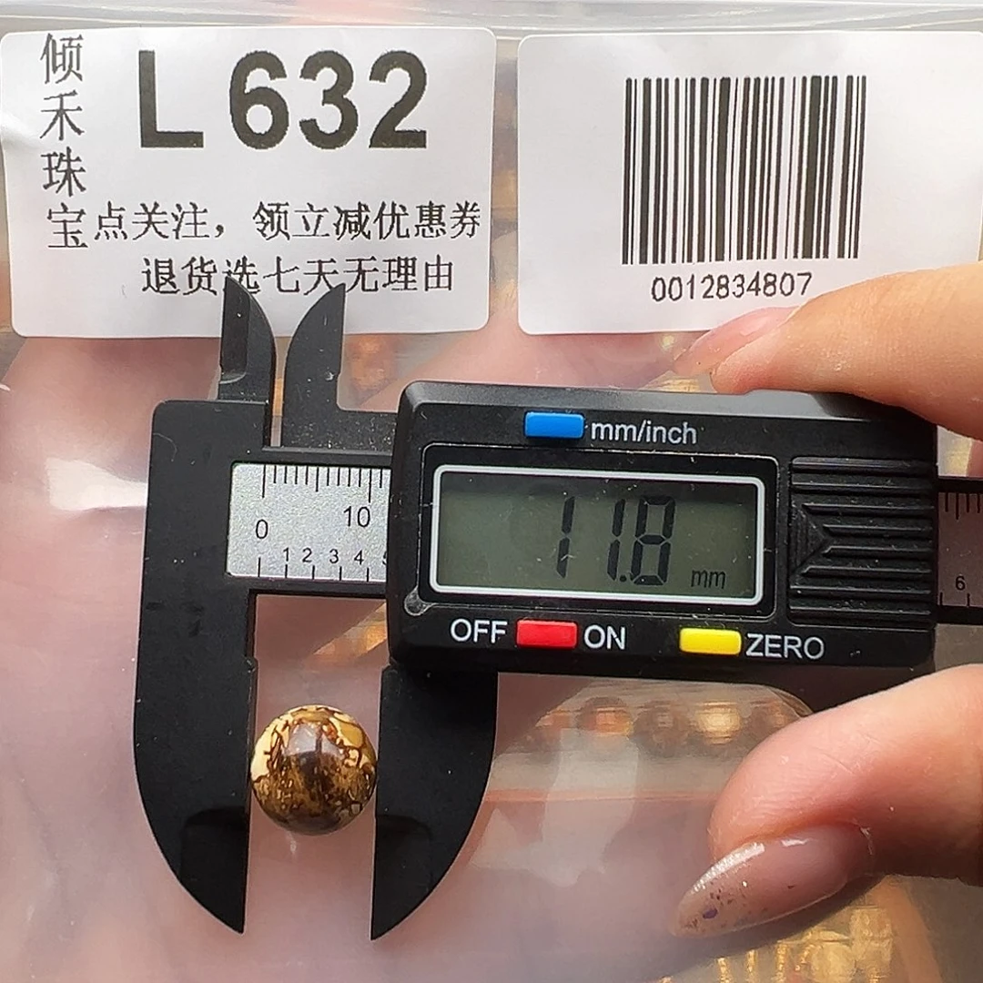 未镶嵌琥珀裸石圆珠11