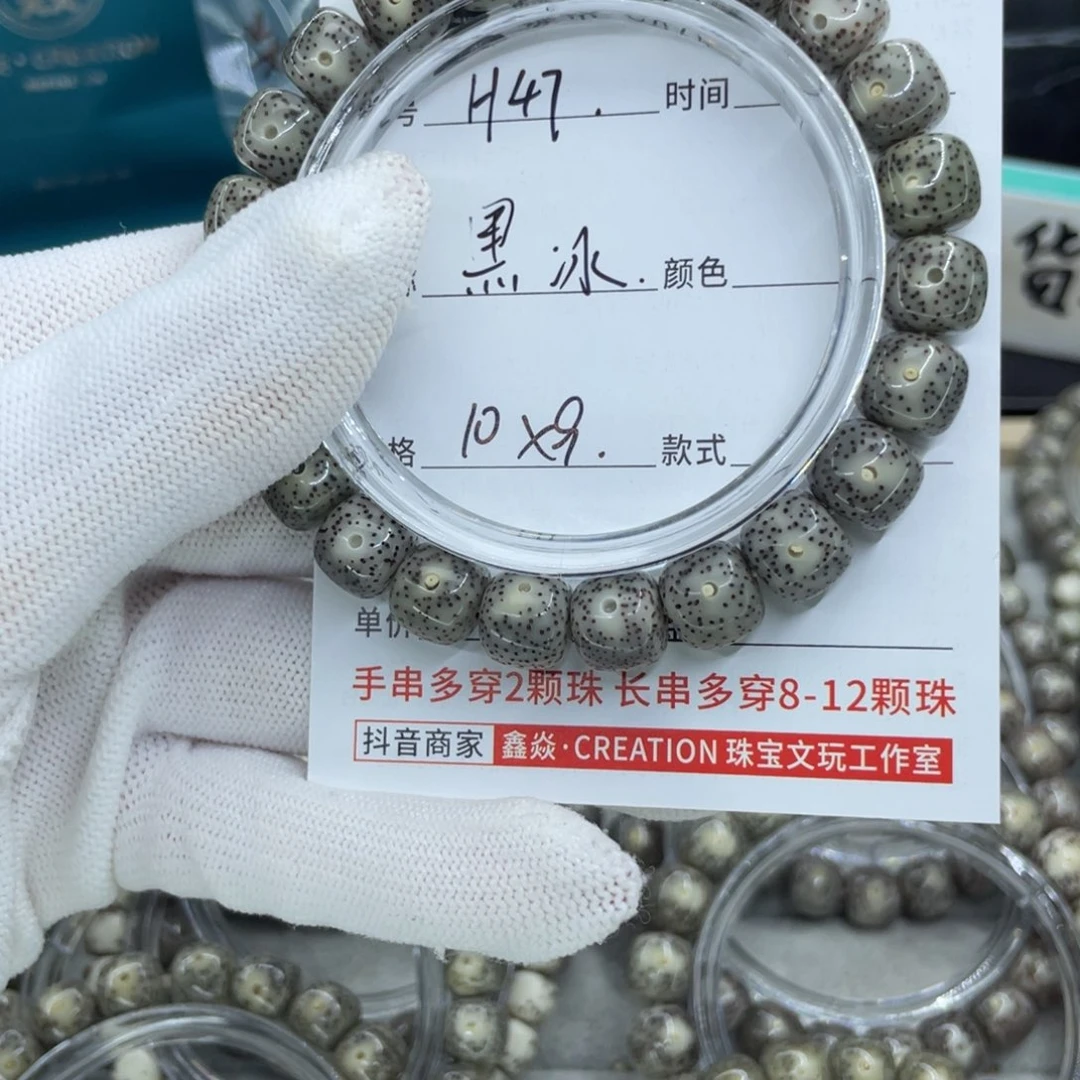 星月菩提吊坠H黑冰