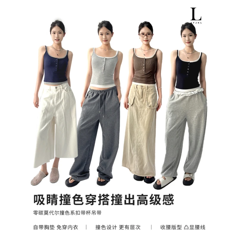 零碳莫代尔撞色纽扣带杯吊带背心女修身显瘦双肩假两件打底内搭