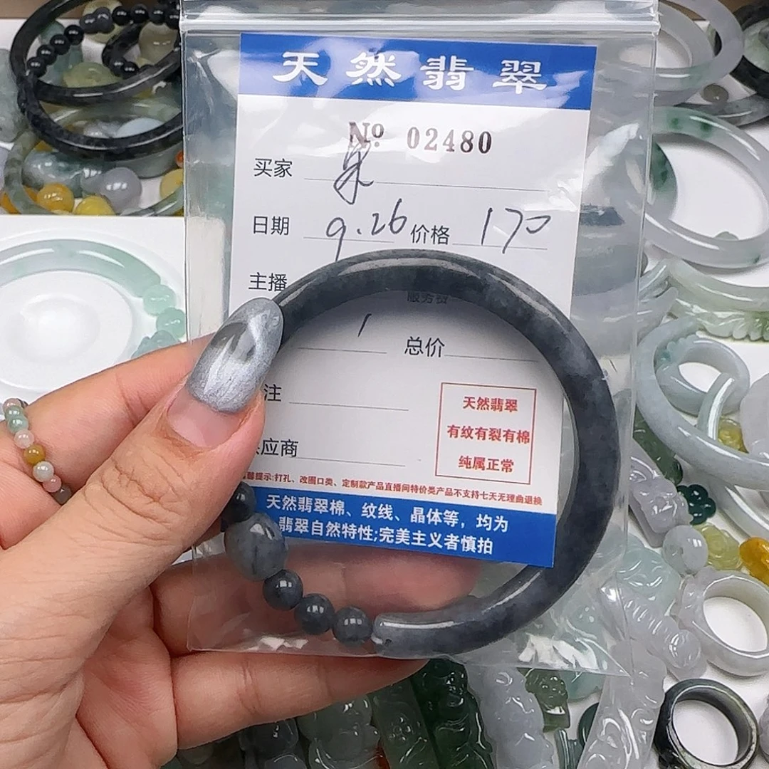 墨***果翡翠未镶嵌颈饰555