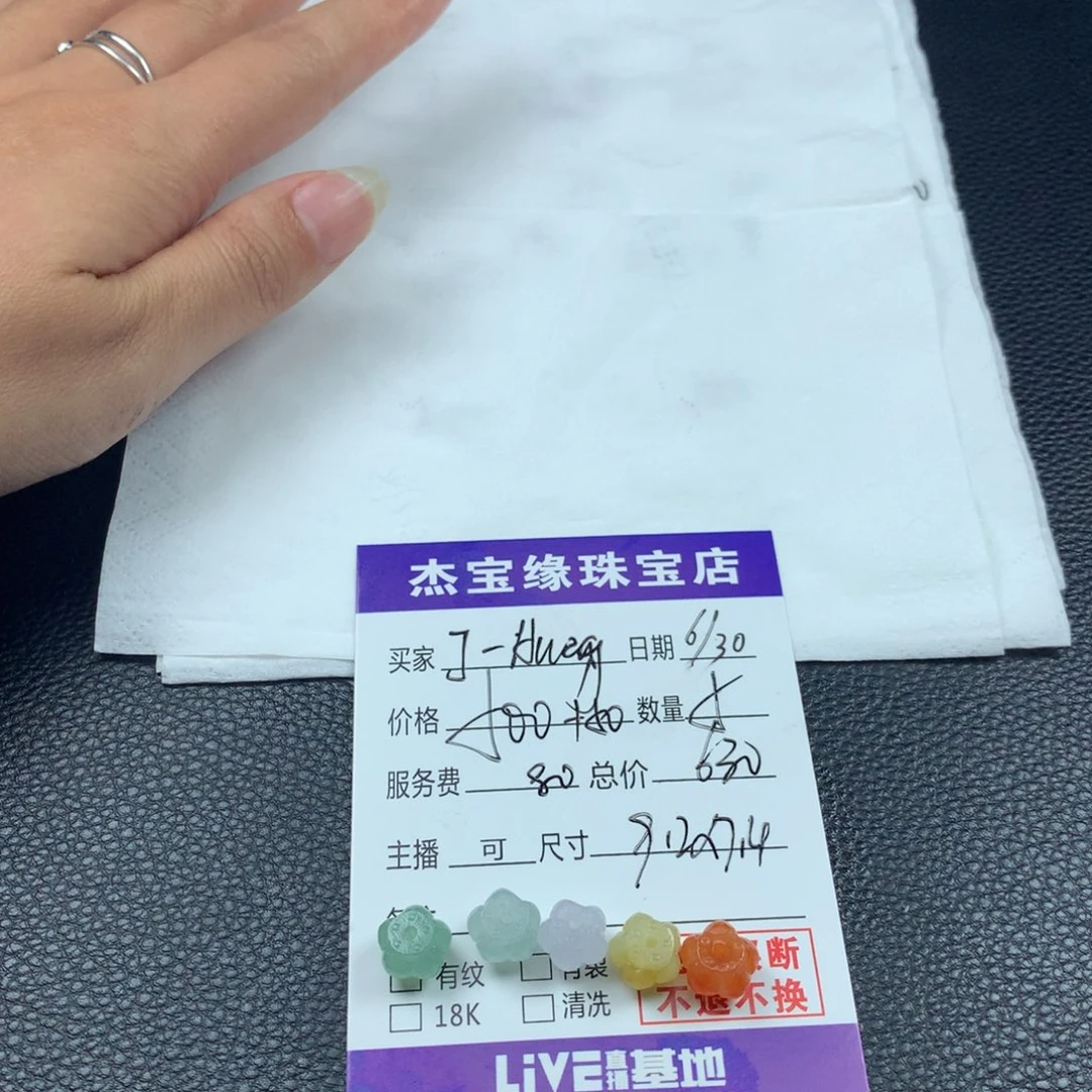 J***g定制翡翠未镶嵌翡翠