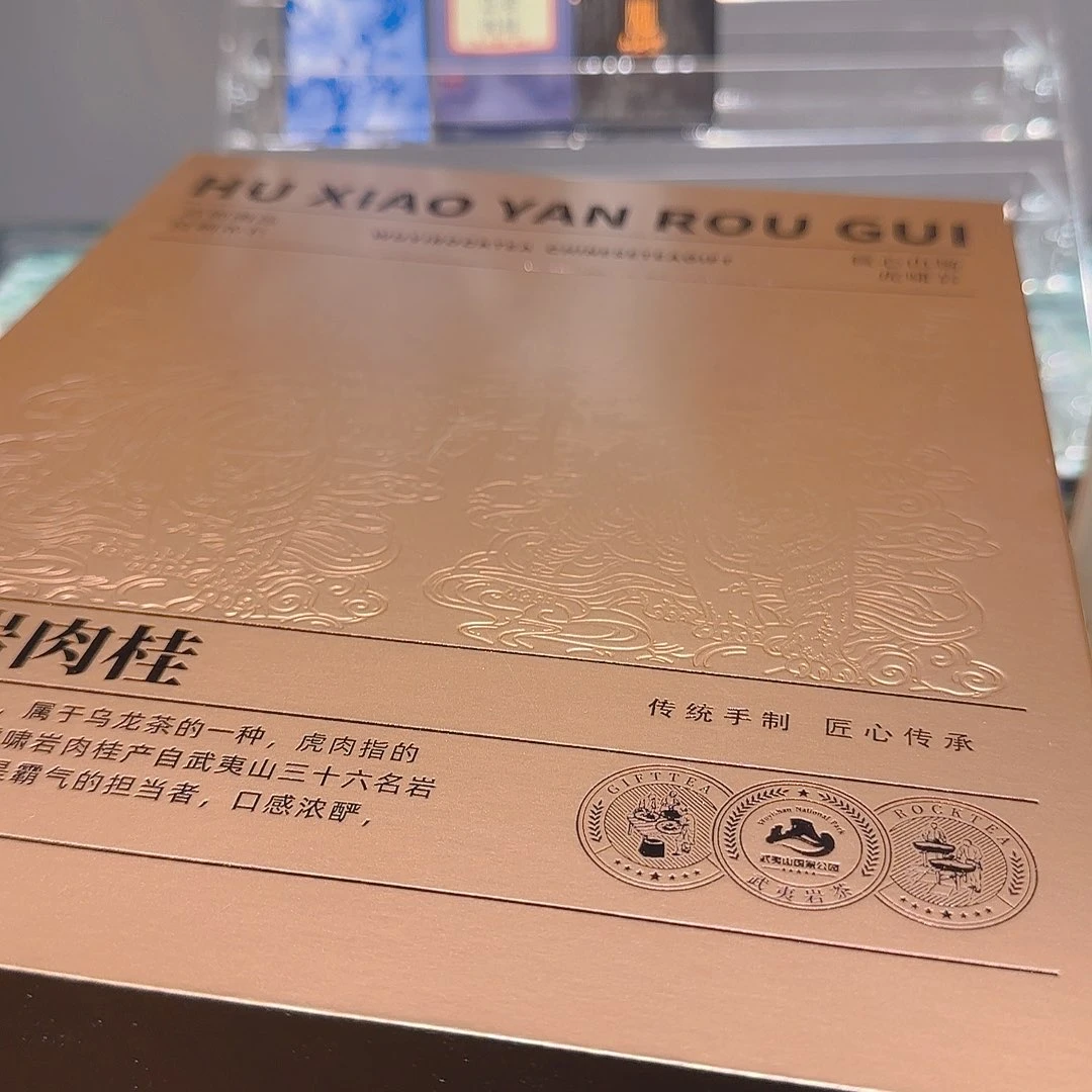 虎啸岩肉桂一盒28泡左右