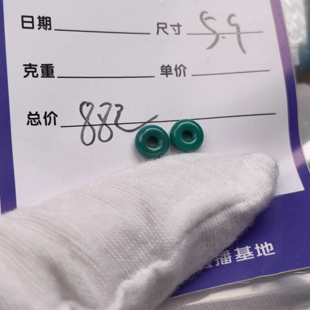 绿松石配饰未镶嵌