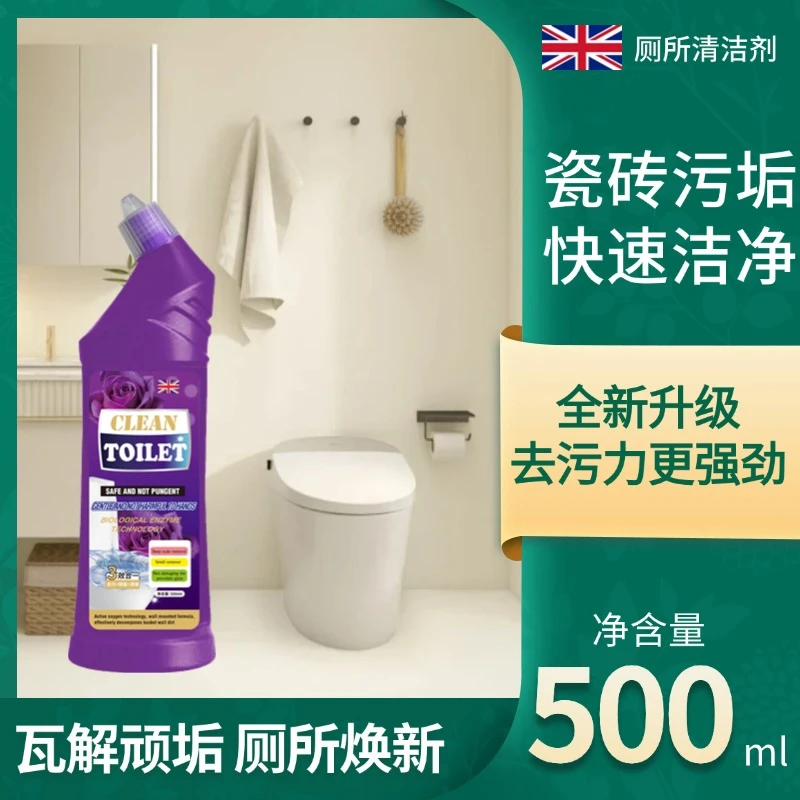 国际版(拍5瓶发6瓶)两单以上优先发货洁厕剂强效洁厕剂