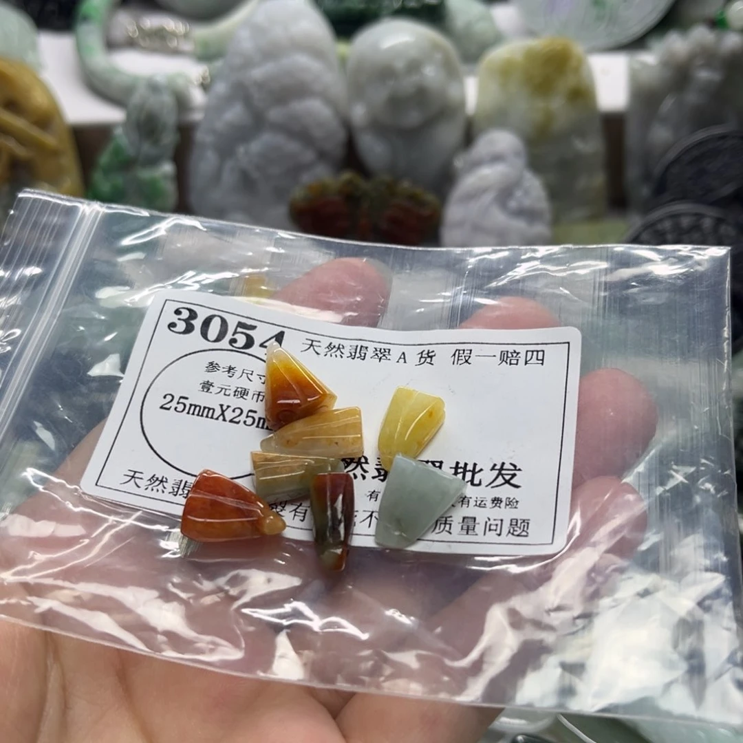 翡翠未镶嵌吊坠(不含链)3054