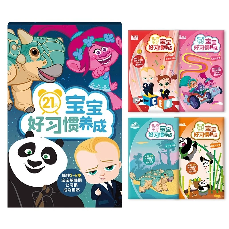 21天宝宝养成好习惯（套装）——学习、礼仪、生活、健康