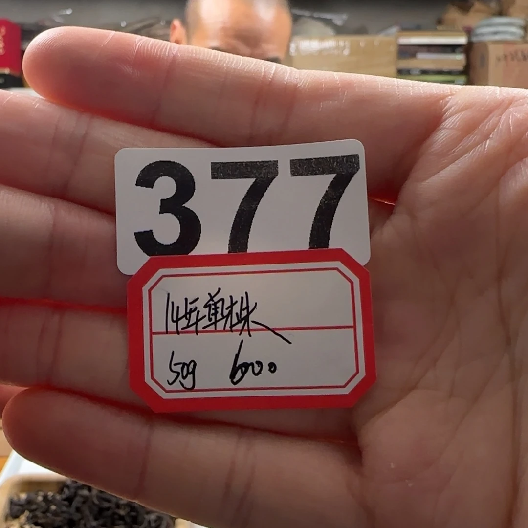 377…………………………………………