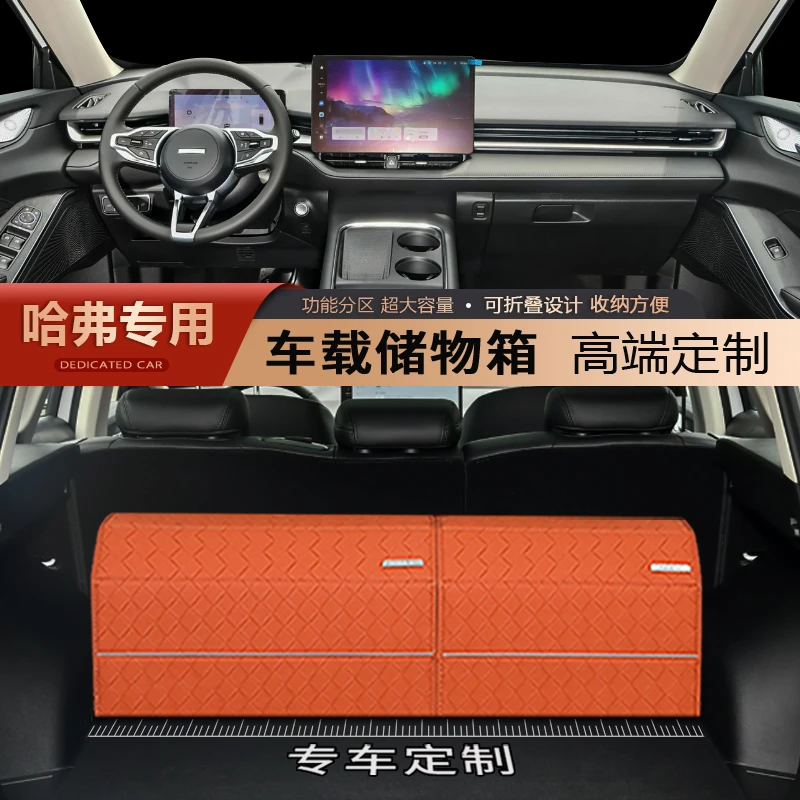 适配于【哈弗】后背箱储物箱H6二代大狗枭龙猛龙高端定制折叠收纳箱
