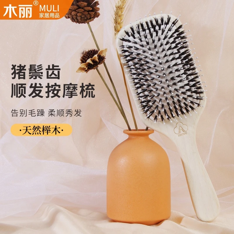 木丽榉木鬃毛气垫梳头皮按摩梳女士长发专用猪鬃毛梳子实木气囊梳