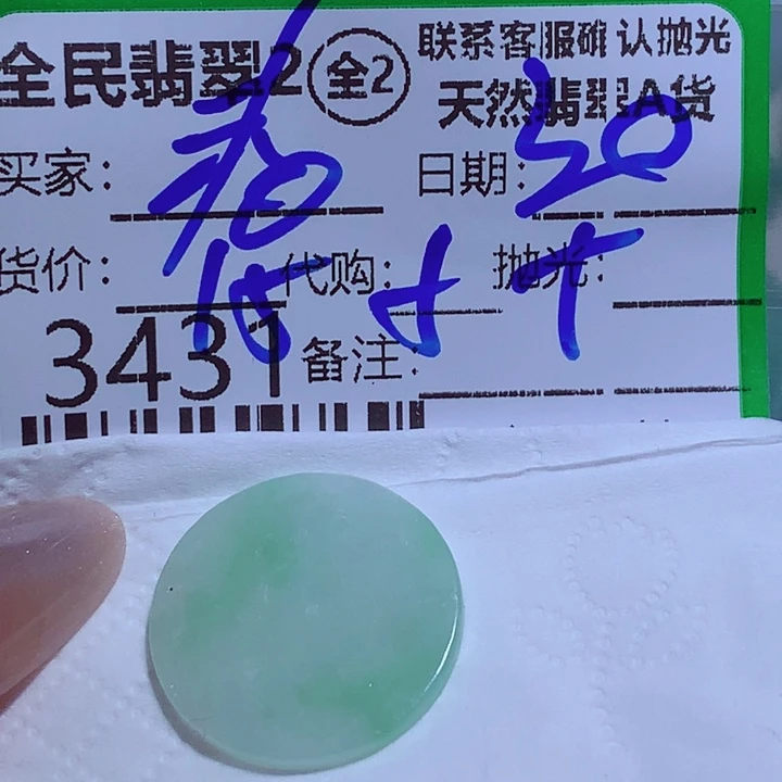 春***漫翡翠未镶嵌颈饰hjj