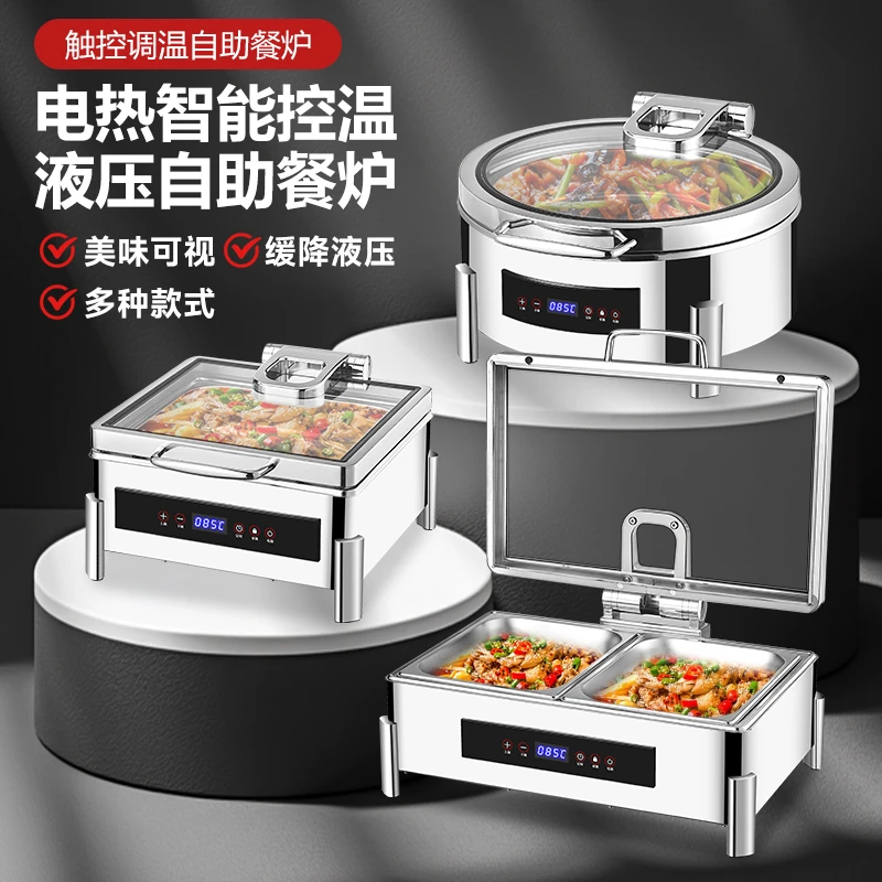 304不锈钢液压自助餐炉大玻璃可视布菲炉电加热自助早餐炉保温锅
