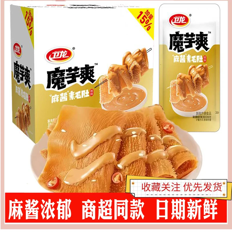 卫龙卫龙魔芋爽麻酱素毛肚210g盒装香麻酸辣解馋小吃零食休闲食品