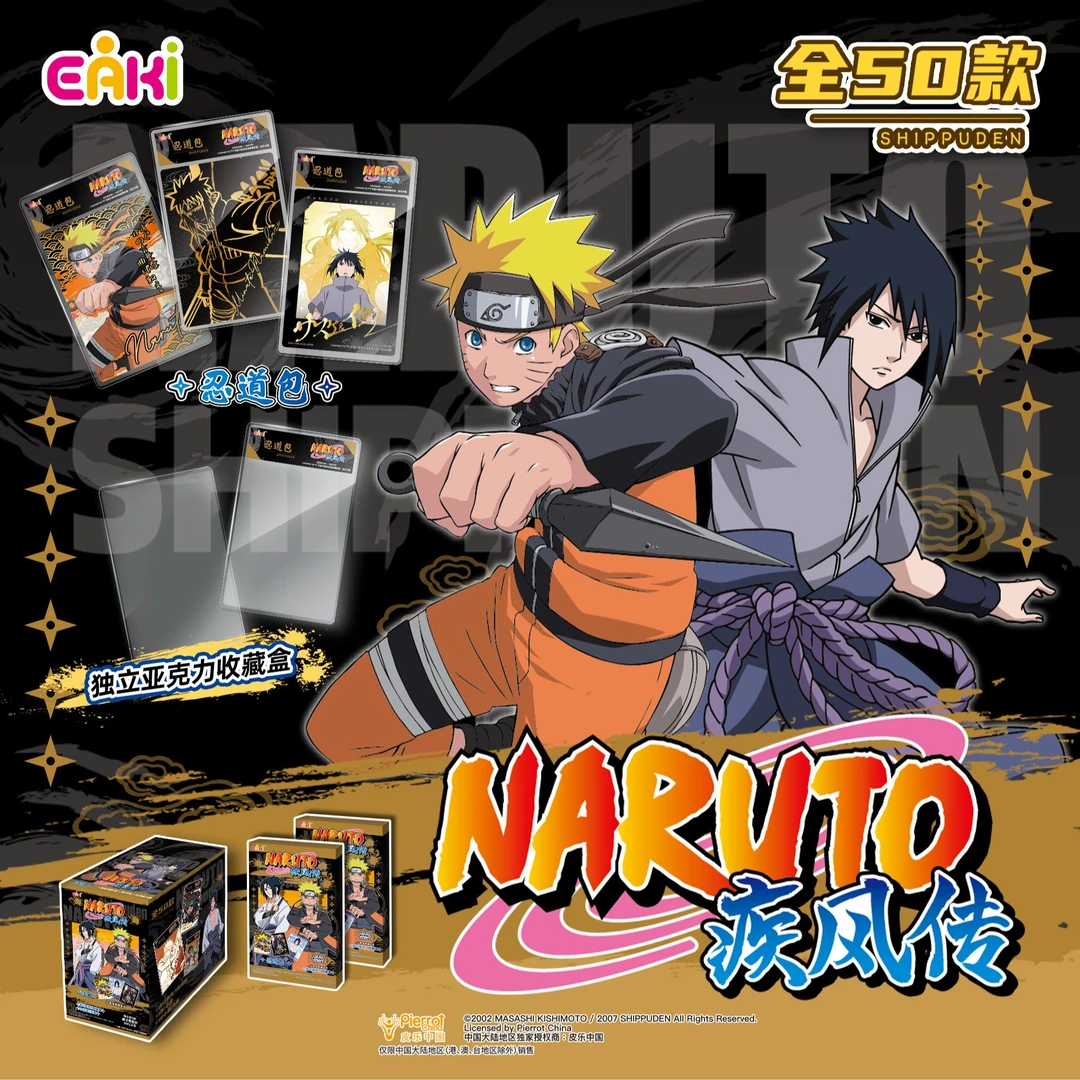 EAKI正版授权火影忍者卡牌卡限编卡独家新品潮玩盲盒拆卡卡片直播
