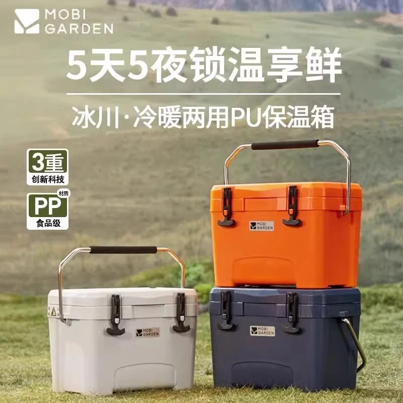 牧高笛户外保温箱冷藏箱便携手提车载野餐食品拖轮保鲜箱冰川冰桶