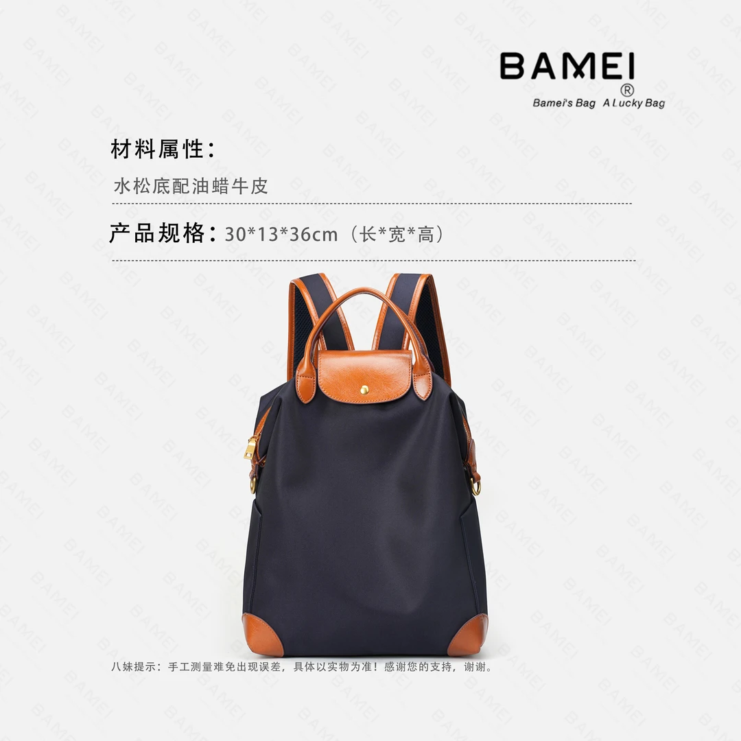 BAMEI 八妹 ·18499双肩包轻便简约大容量时尚简约