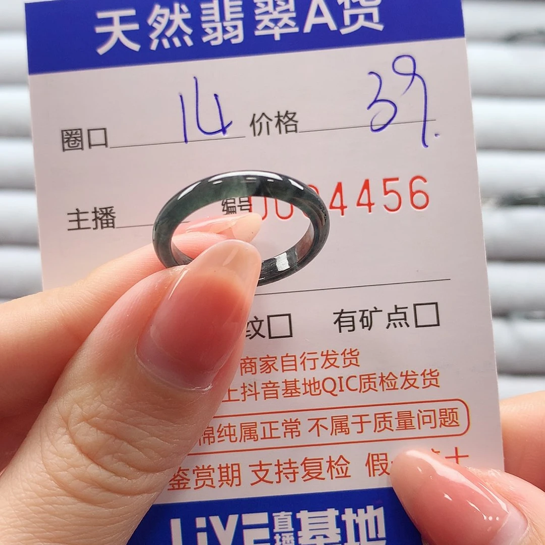 翡翠戒指未镶嵌翡翠