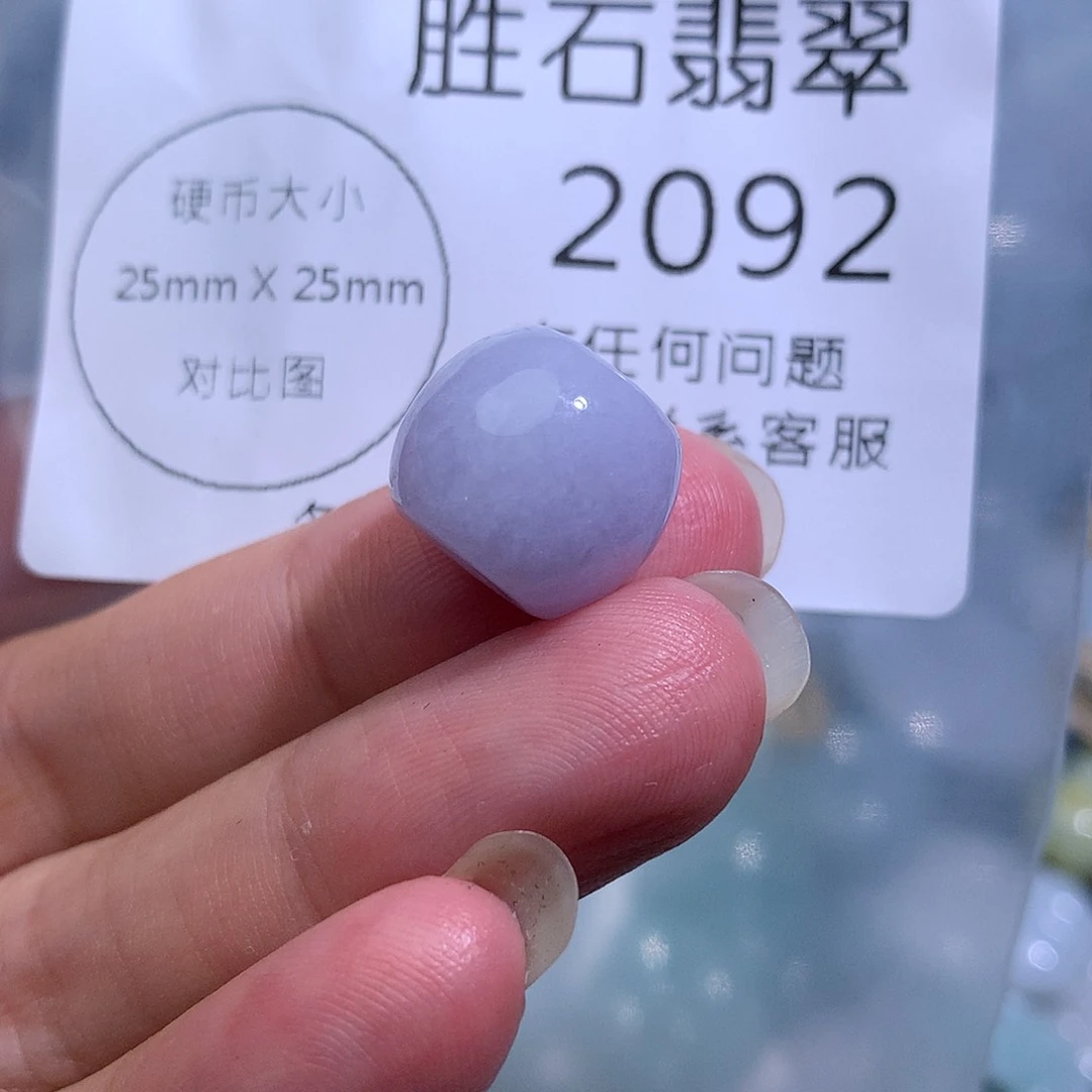 翡翠未镶嵌颈饰2092。
