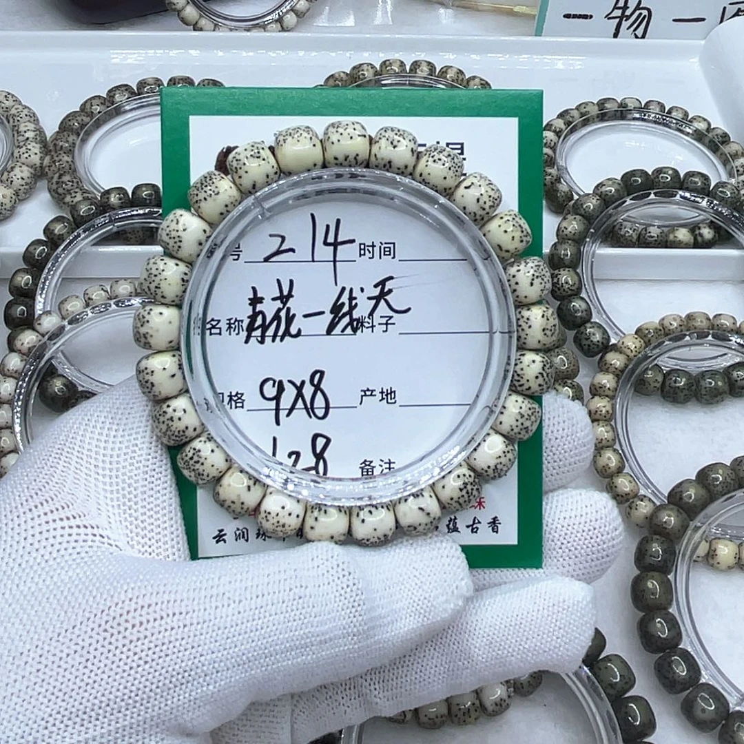 星月菩提手串14青花一线天