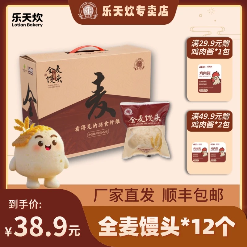 全麦馒头礼盒装  产地直产直供，新鲜全麦馒头！