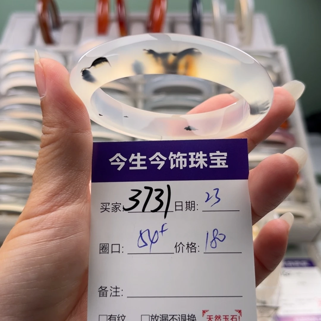 手镯玛瑙/玉髓未镶嵌3731