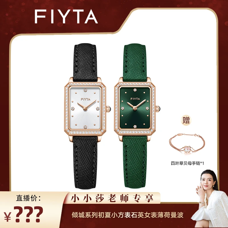 【小小莎专属】倾城系列小绿表石英女表小方表薄荷曼波