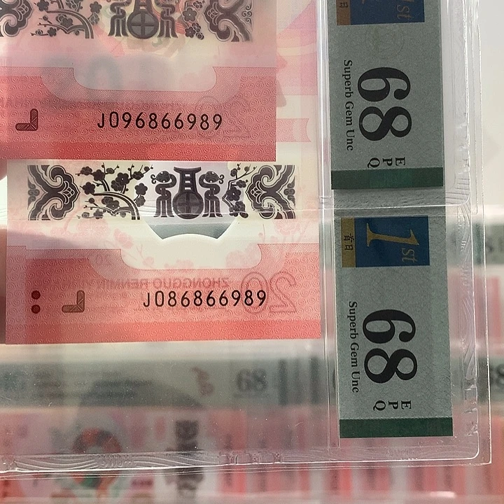 塑料大三元，尾7同，2张