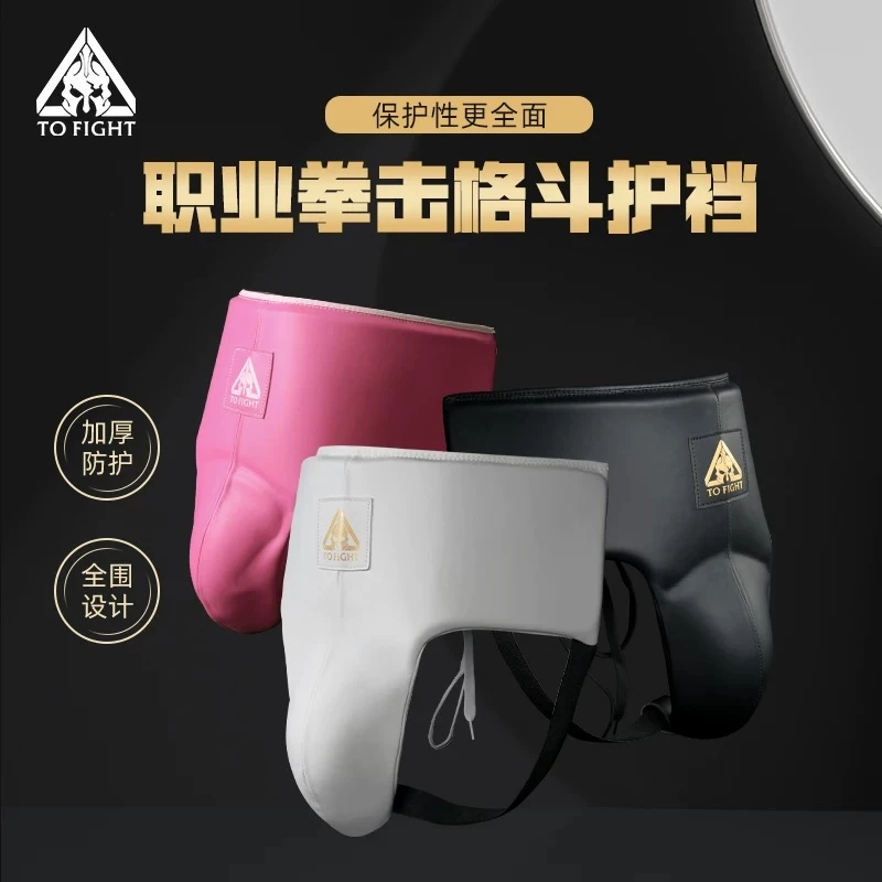 Tofight拳击护裆/对腰部保护性强 整体质感好/适合拳击实战和比赛
