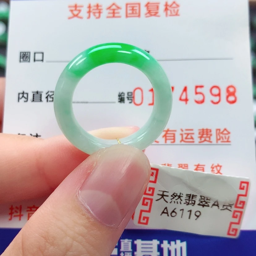 【闪购商品】未镶嵌戒指翡翠15号