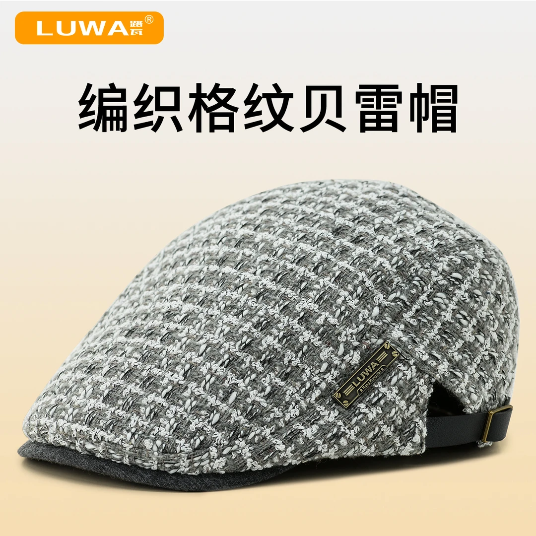 路瓦春秋季编织格纹贝雷帽时尚复古中老年前进帽男女通用户外遮阳