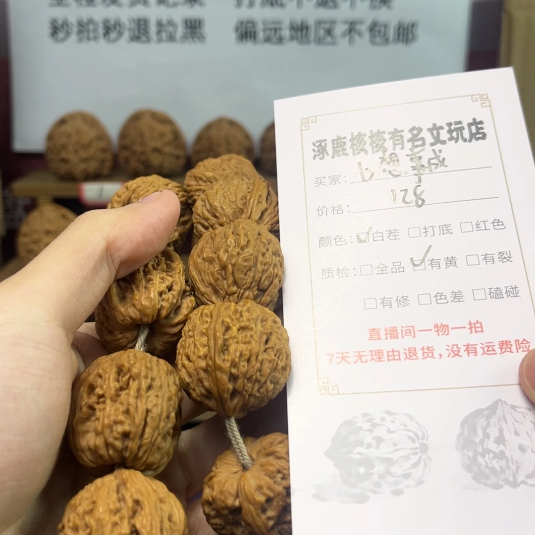 心***6吊坠文玩核桃南疆