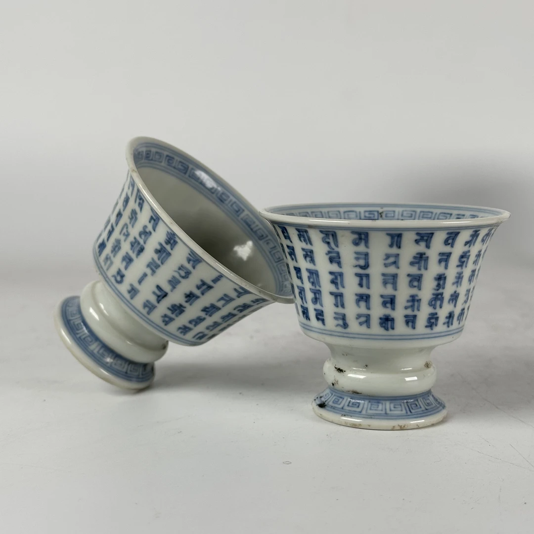 青花梵文高足杯收藏鉴赏