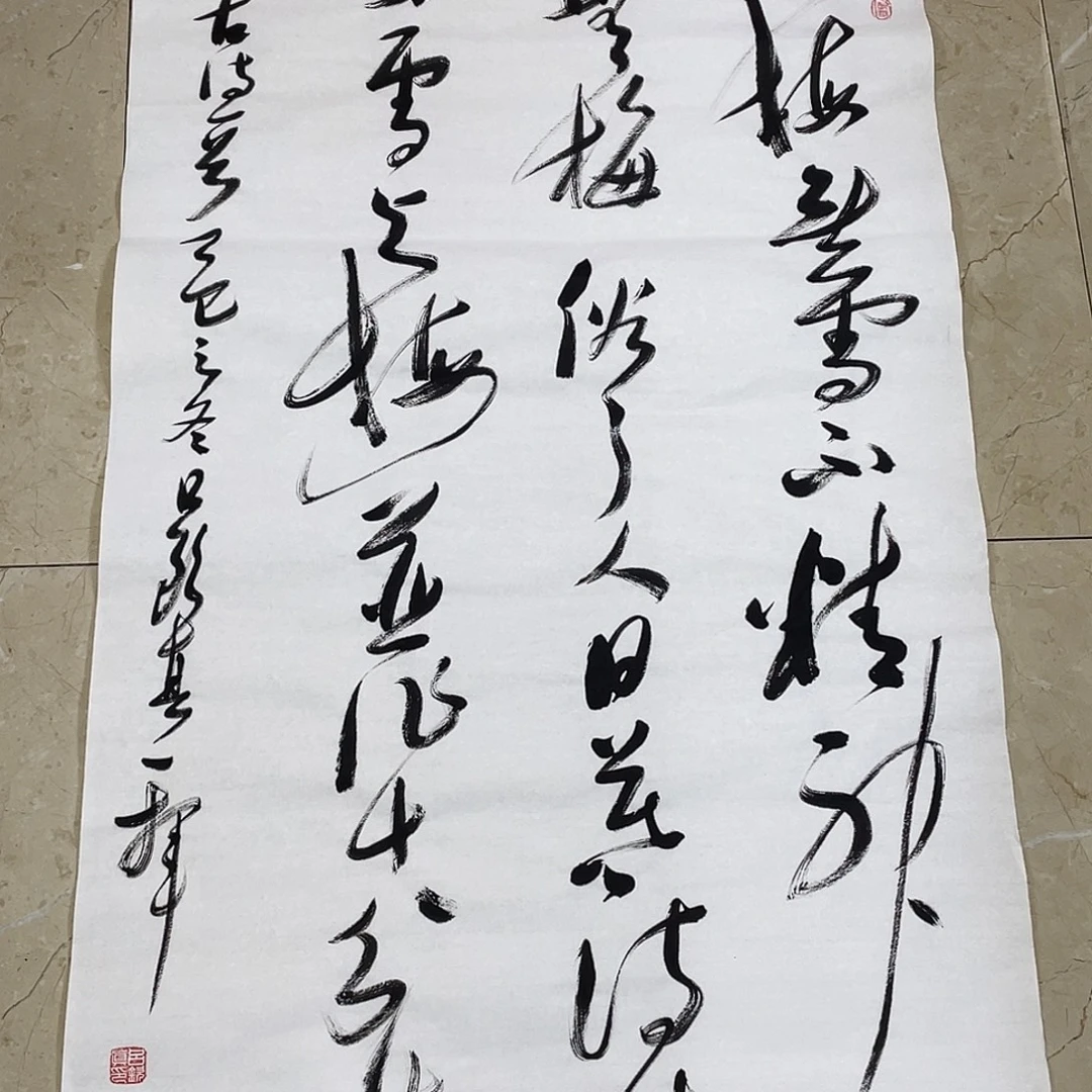 书法Lvqinzhenshufa