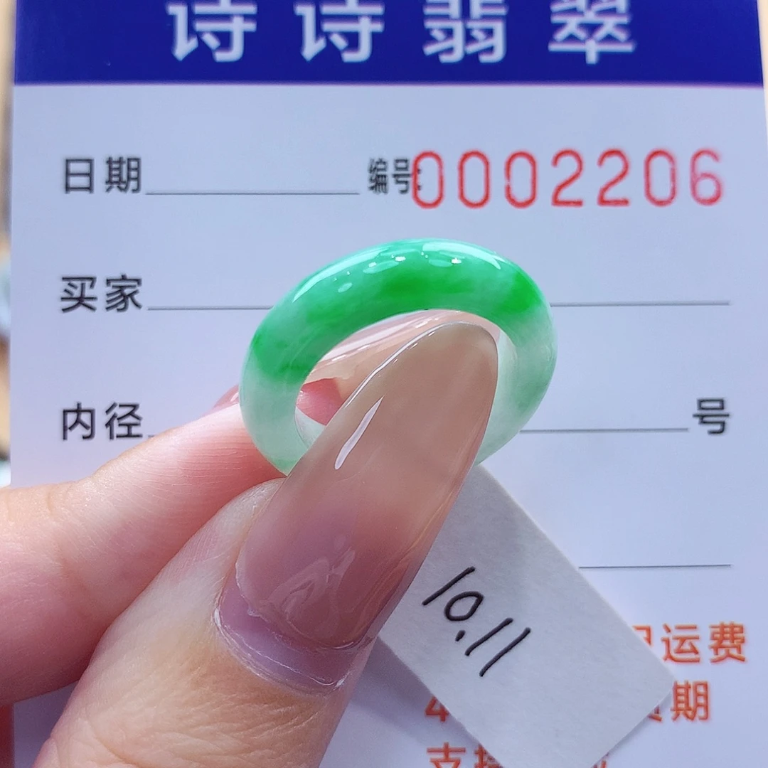 贾***～未镶嵌戒指翡翠缅甸A货