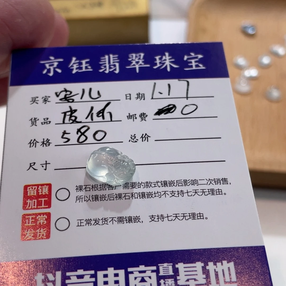 翡翠裸石安*裸石貔貅