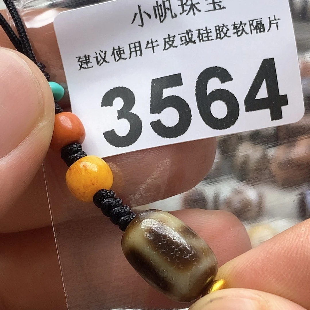 玛瑙/玉髓玛瑙3564带冰裂微瑕未镶嵌