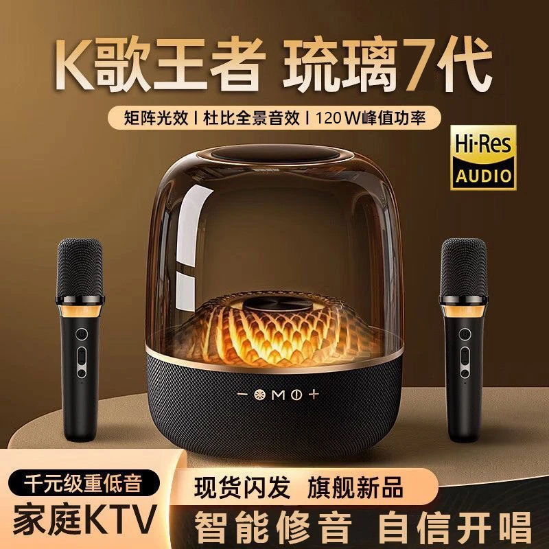 NINTAUS/金正K歌版琉璃7代无线蓝牙音响重低音炮顶配音箱柏林之声