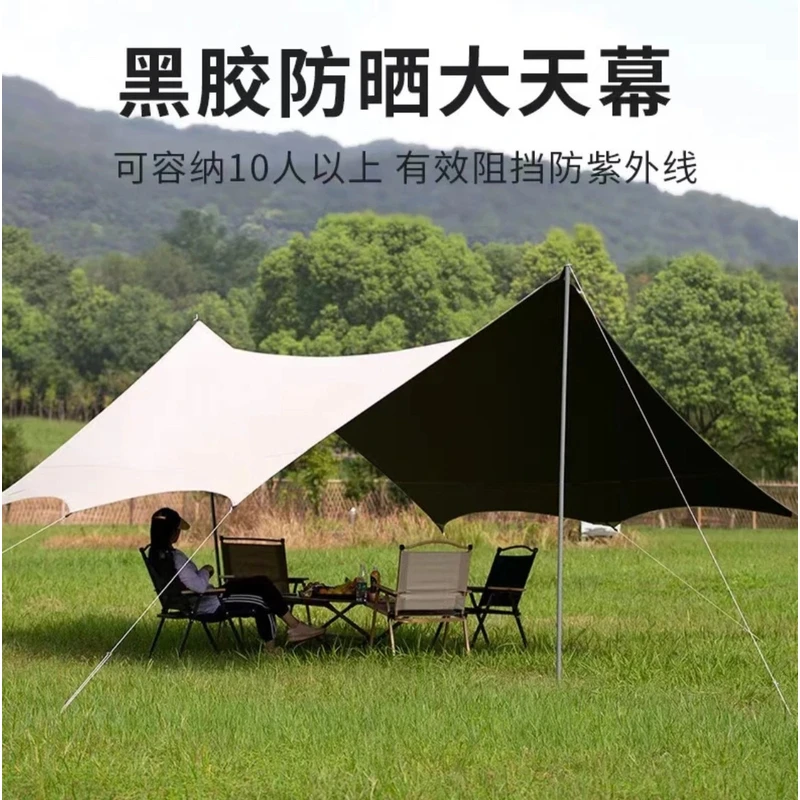 黑胶天幕帐篷户外露营防晒涂层沙滩大遮阳棚蝶形专业野营装备全套