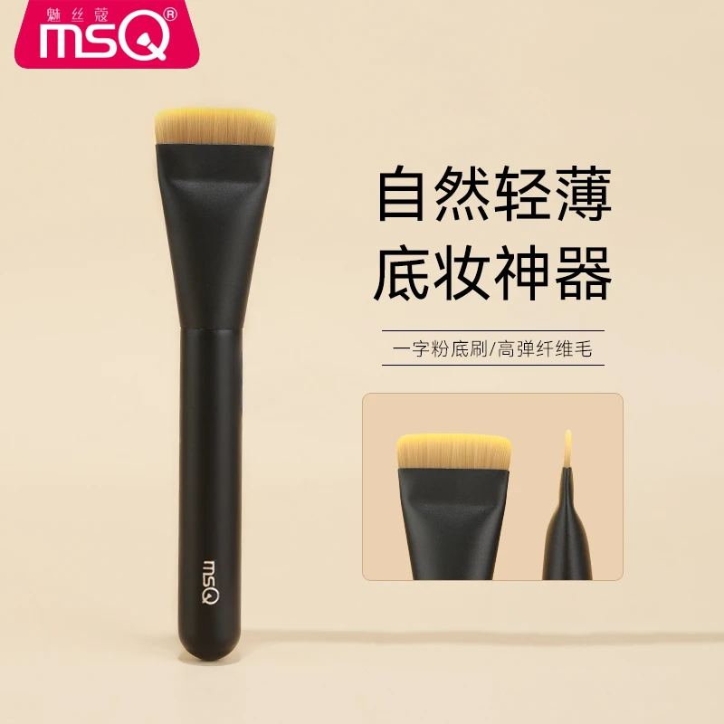 MSQ/魅丝蔻星耀系列一字型粉底刷不吃粉底液底妆刷超薄扁头化妆刷