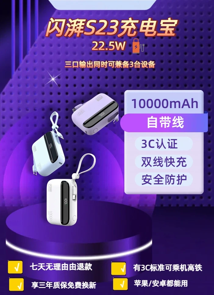 3C认证10000毫安迷你便携自带线大容量快充充电宝