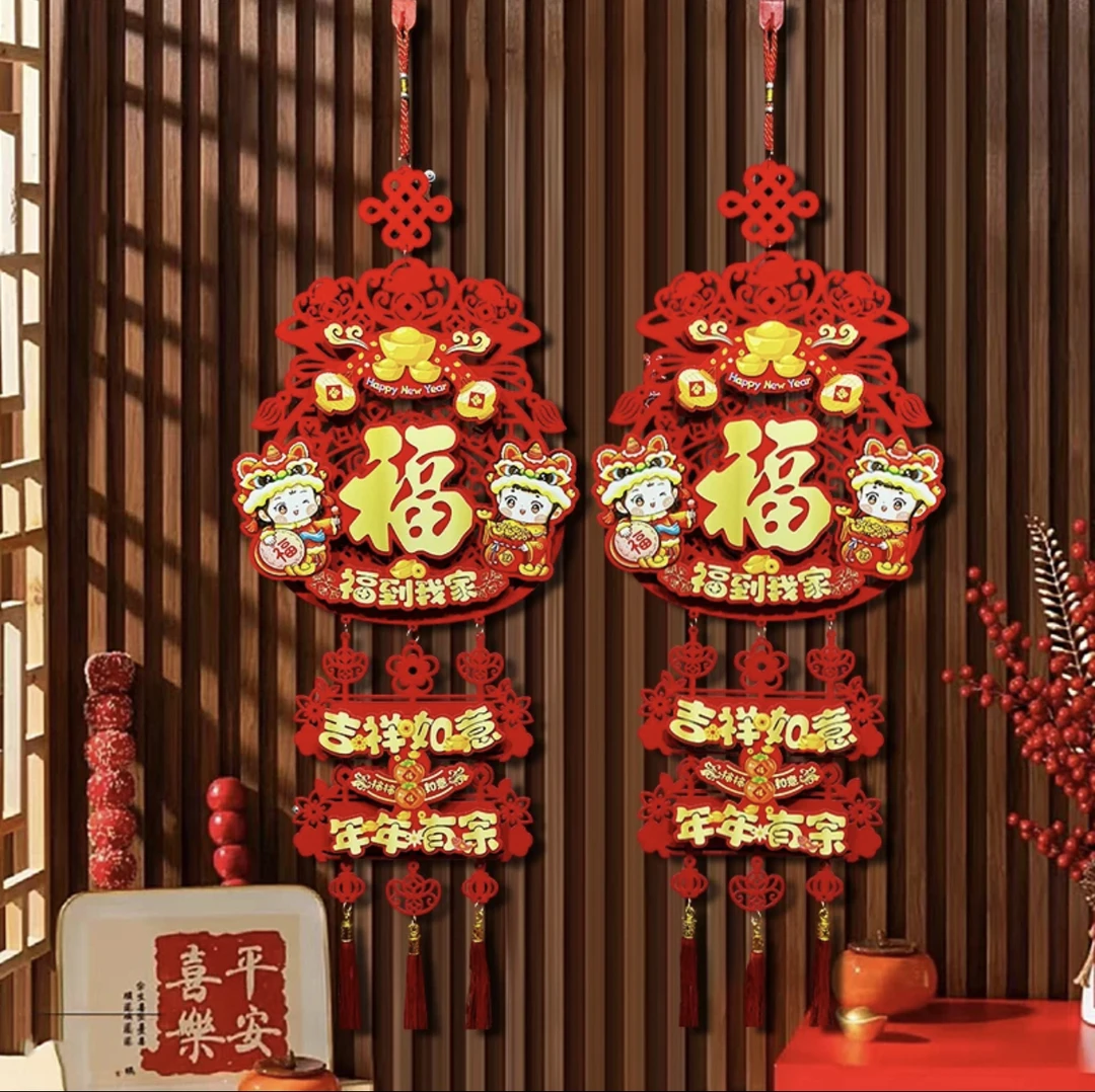 新款蛇年过年福字挂件新年装饰客厅门贴门挂春节挂饰场景布置