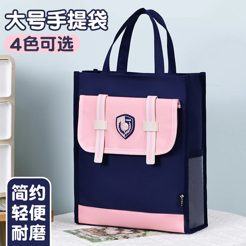 手提袋小学生补课包大容量手拎包英伦男女孩初中生上课撞色美术包