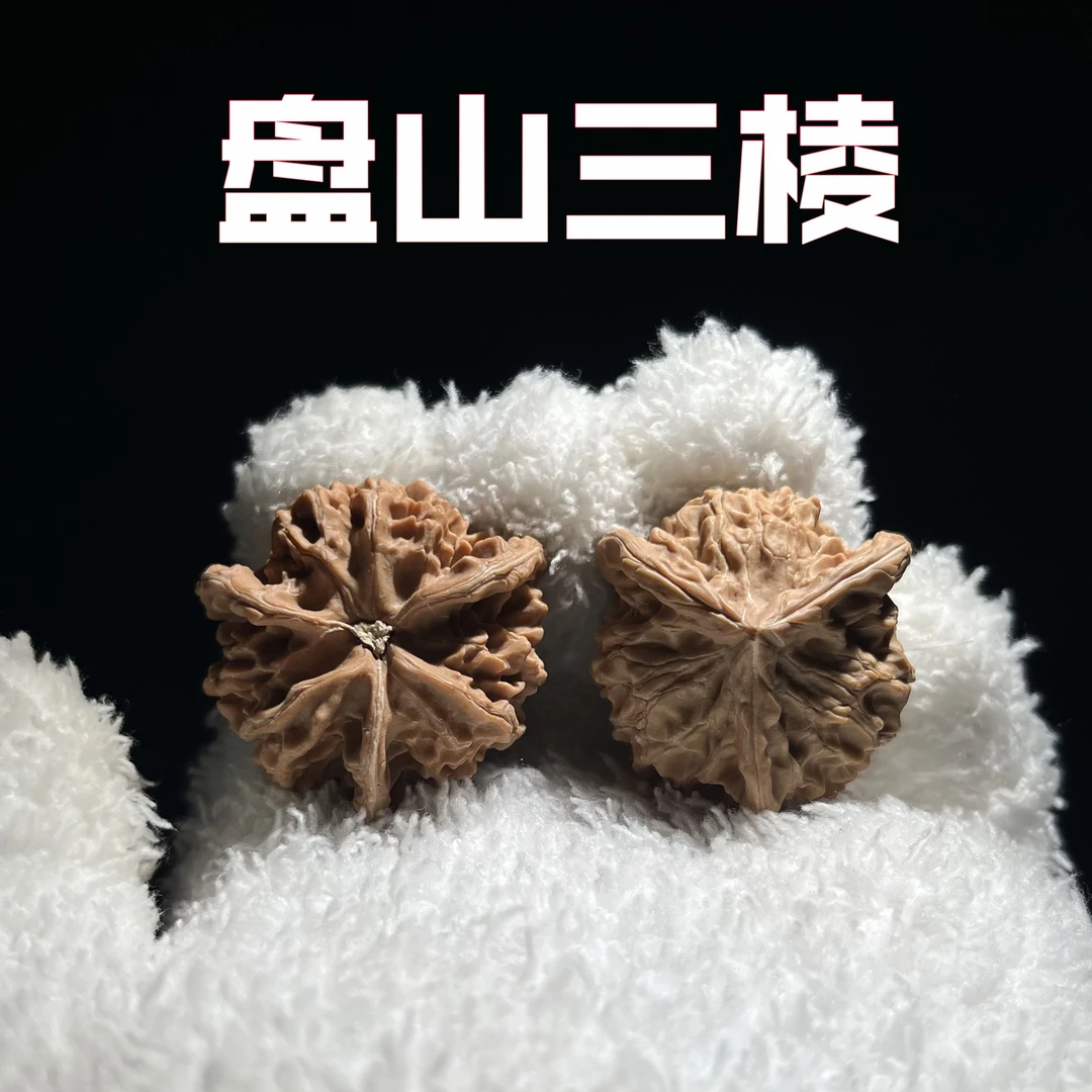 松哥文玩专属35尺精品盘山三棱文玩核桃手把件
